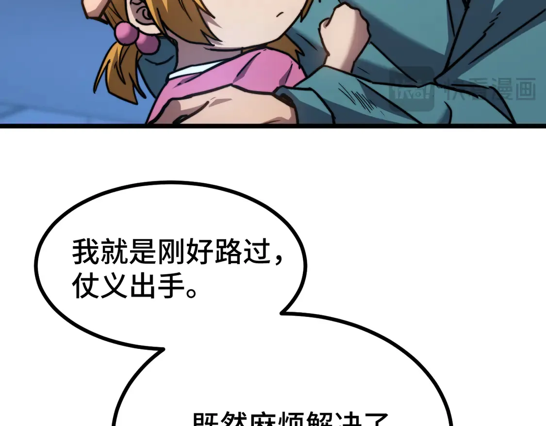 第100话 办法122