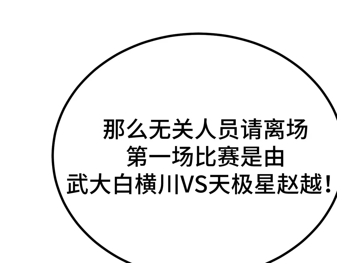 第109话 随便打168