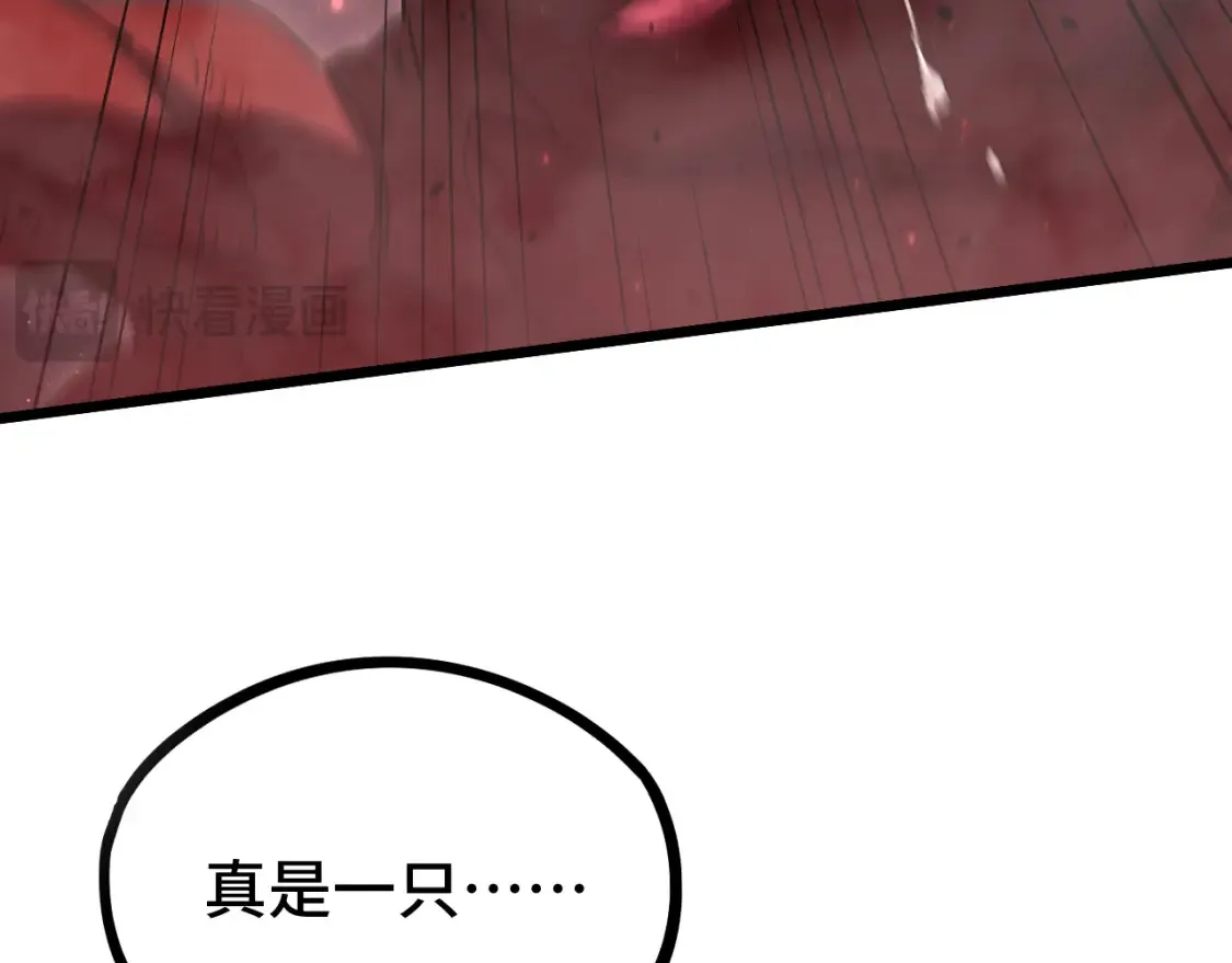 第96话 奇怪入侵38