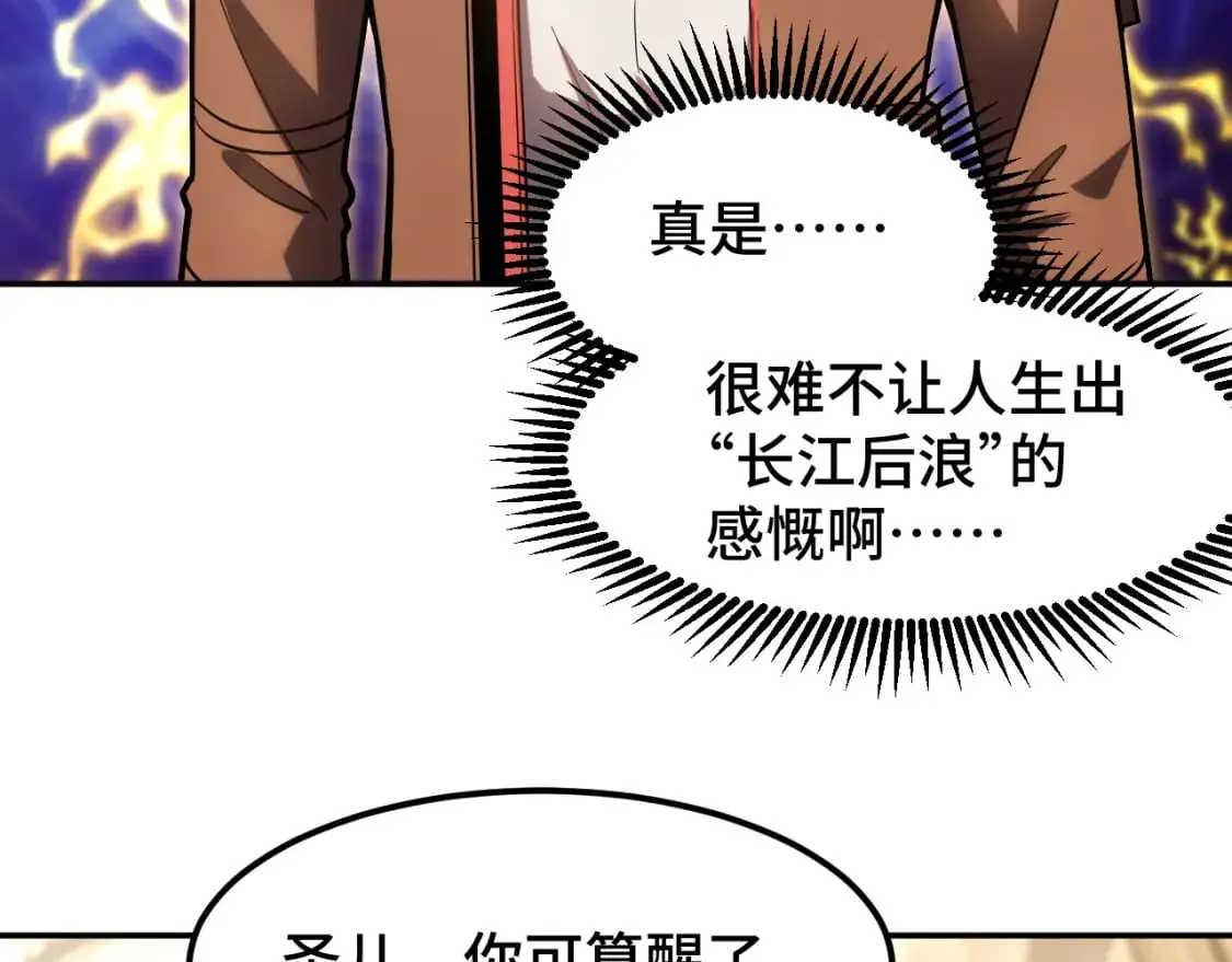 第65话 第七圣武大79