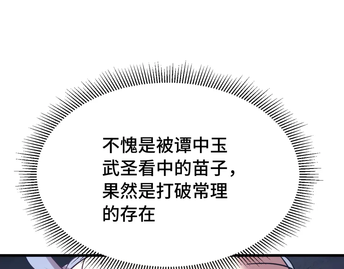 第108话 黑雾50