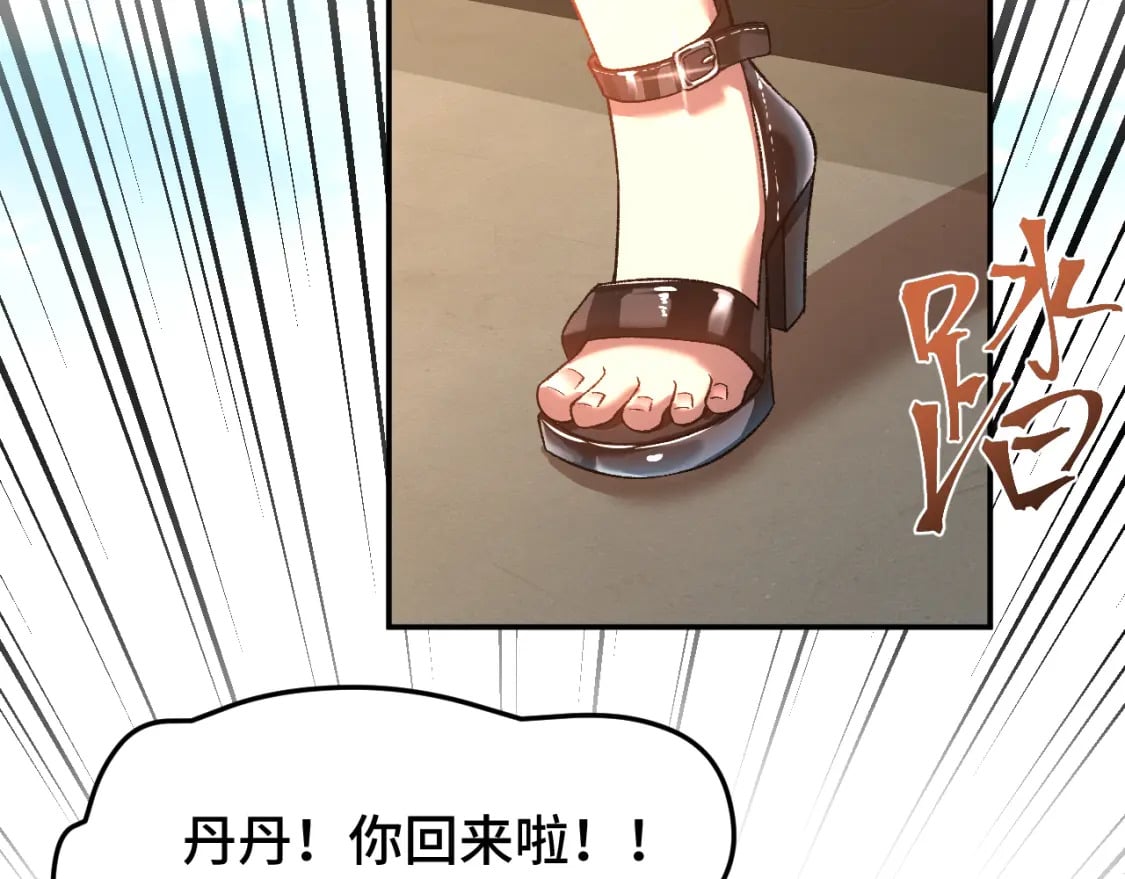 第41话 迎接78