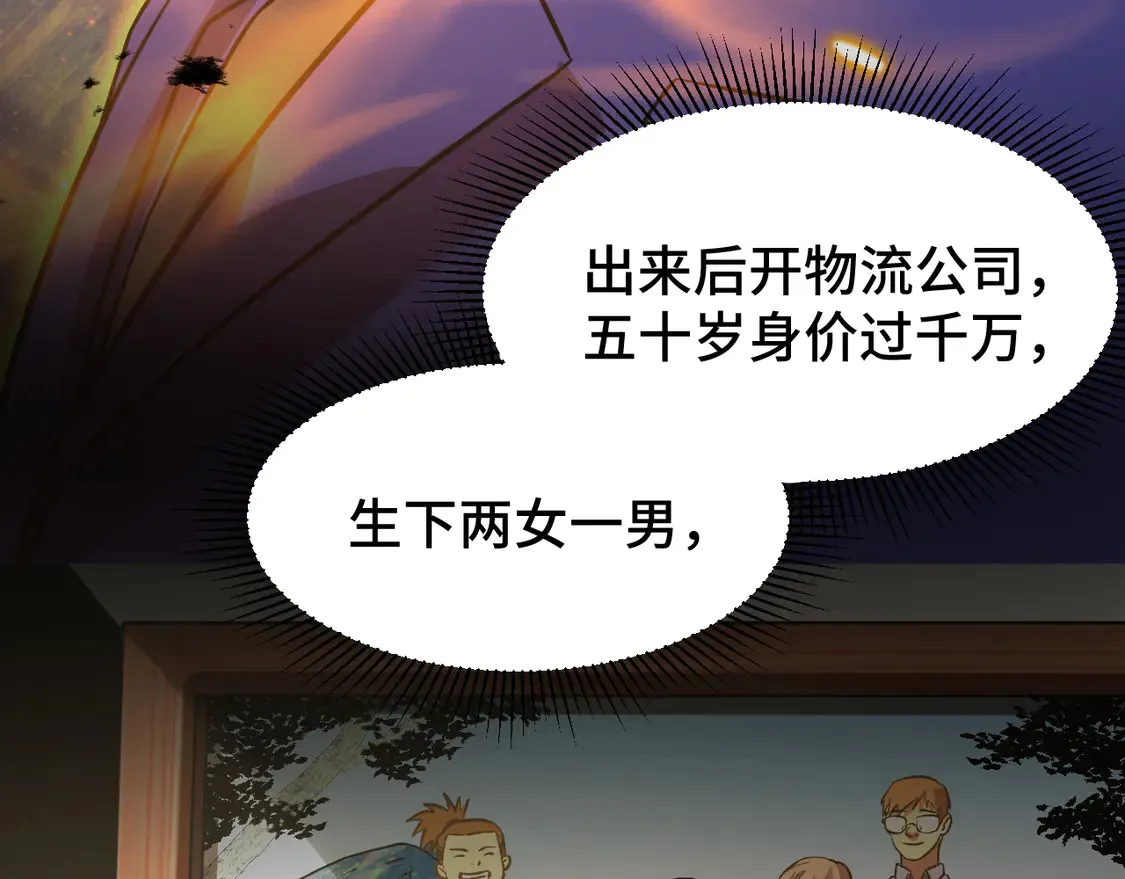 第98话 意外遇见66