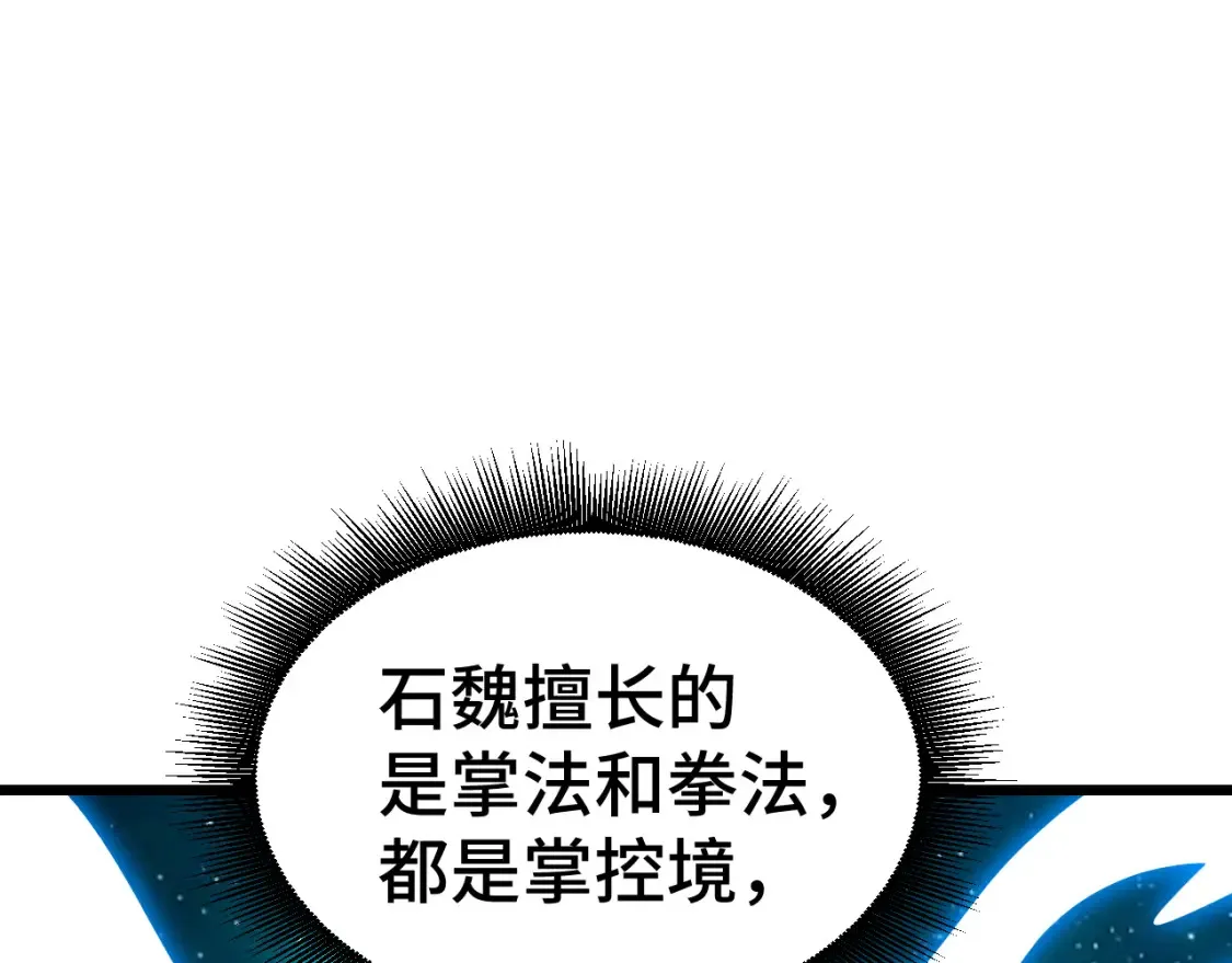 第91话 冰霜……切换？4