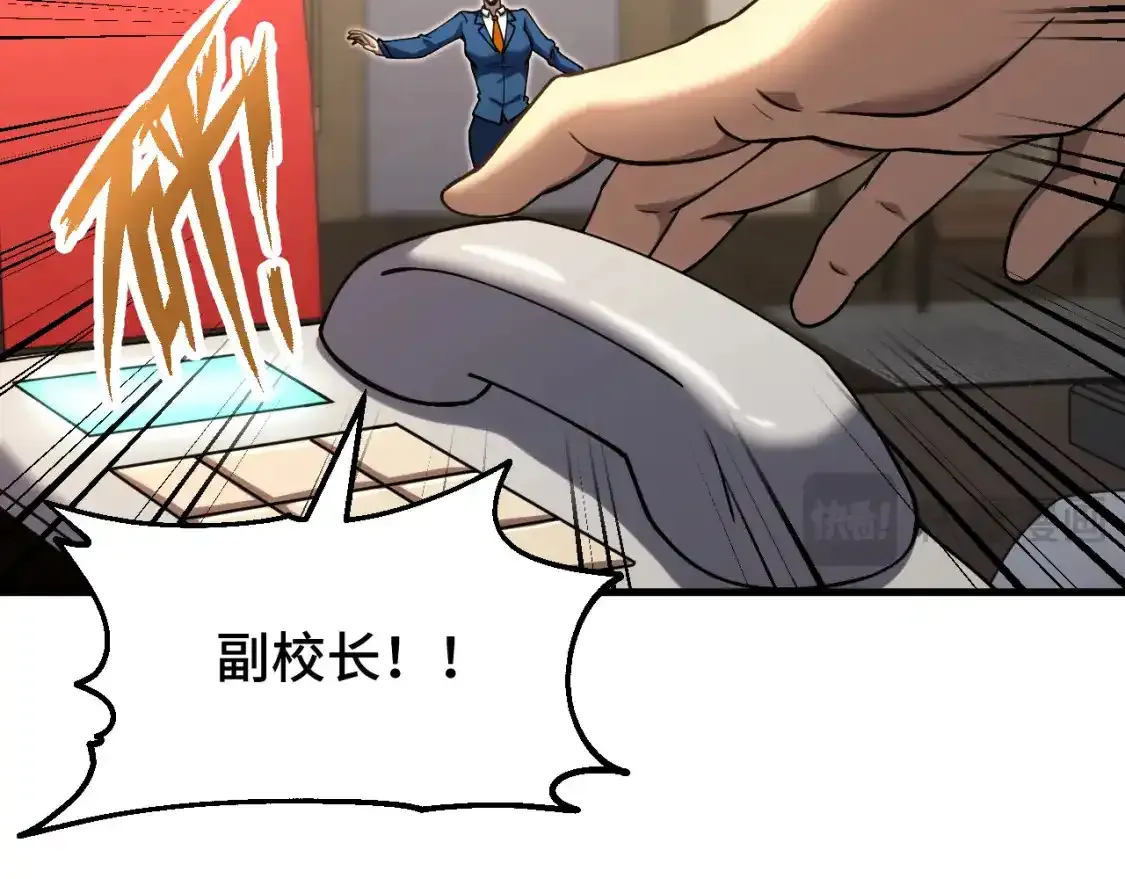 第84话 轰动全校131