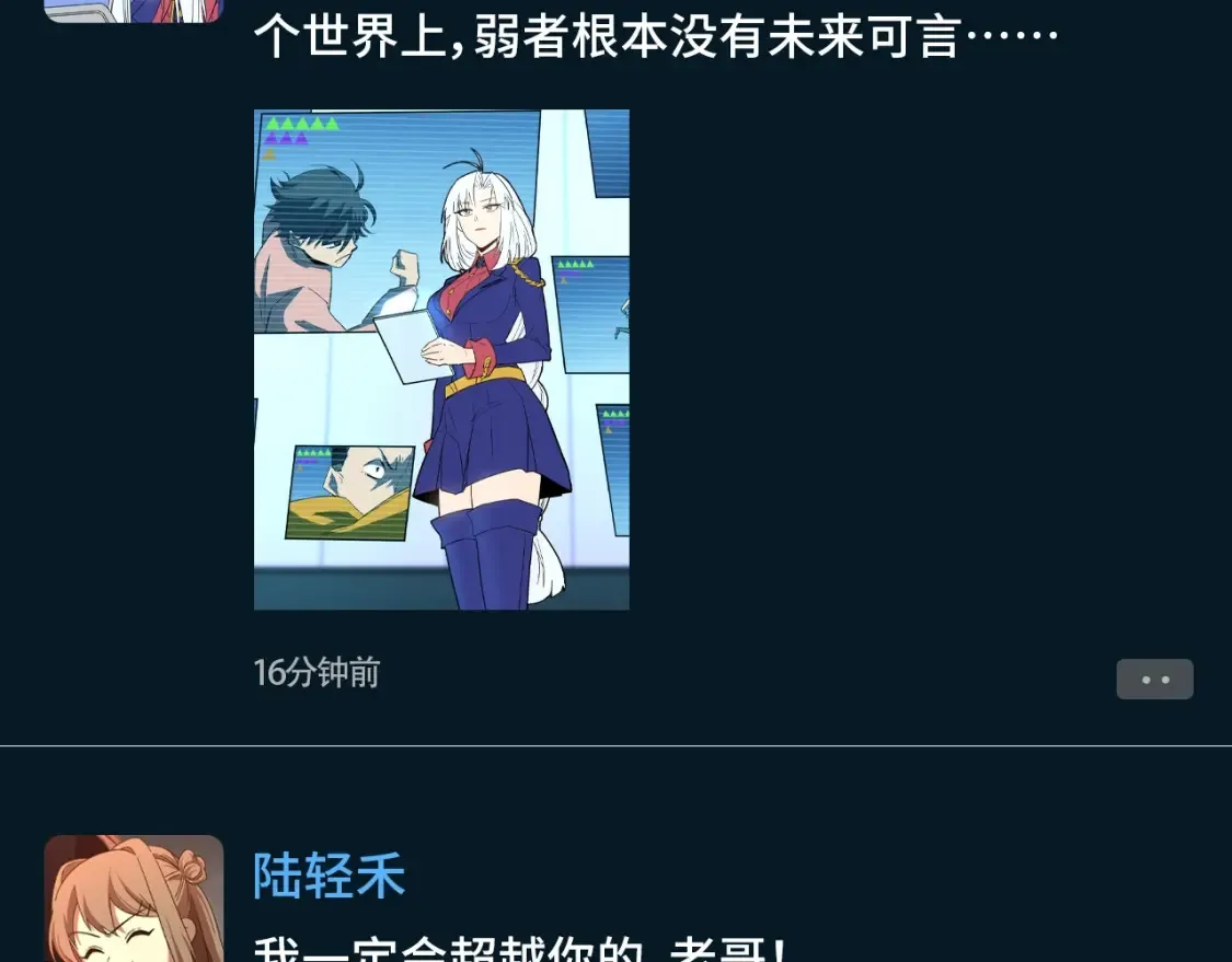 第15期 特别企划：朋友圈大揭秘！5