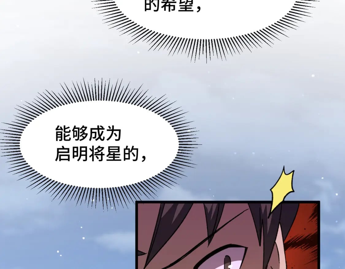 第44话 天才们39