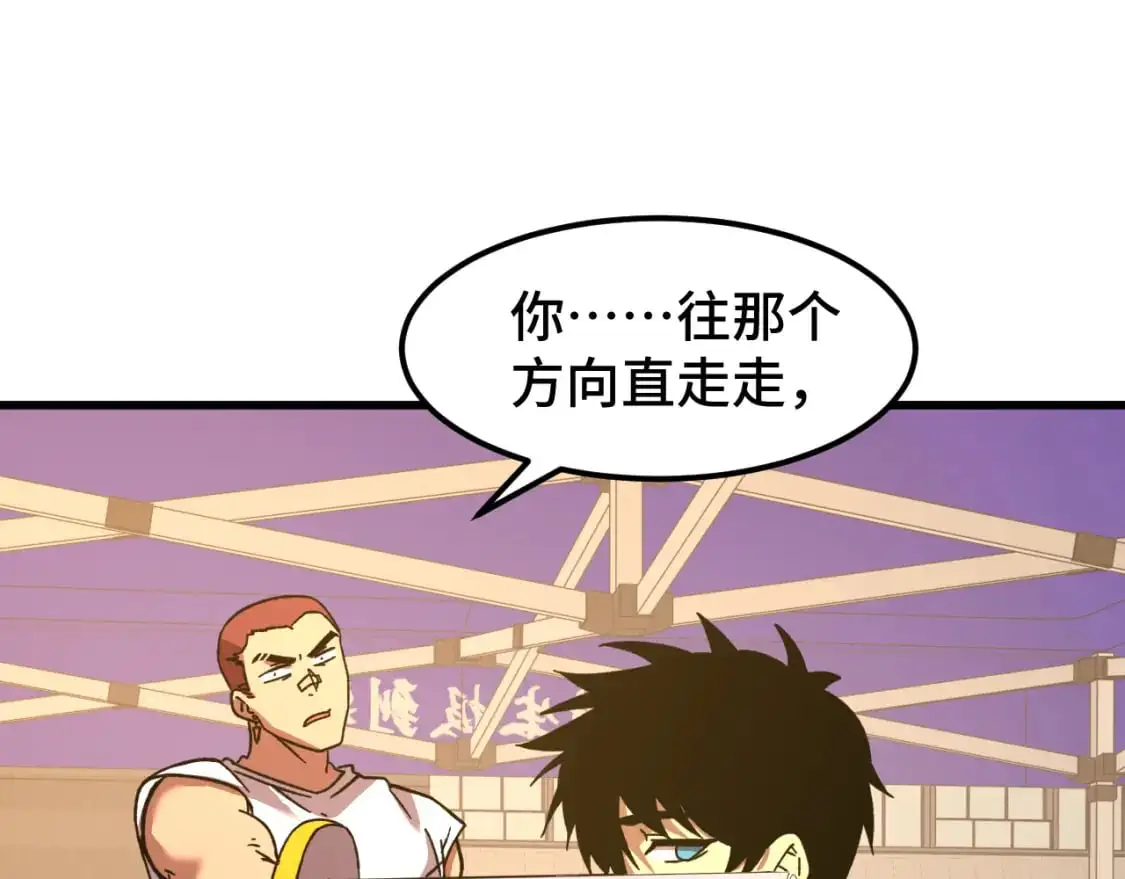 第67话 拍苍蝇51