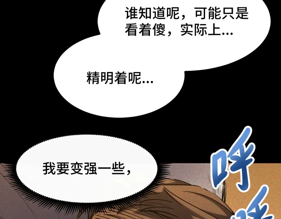 第90话 石巍120