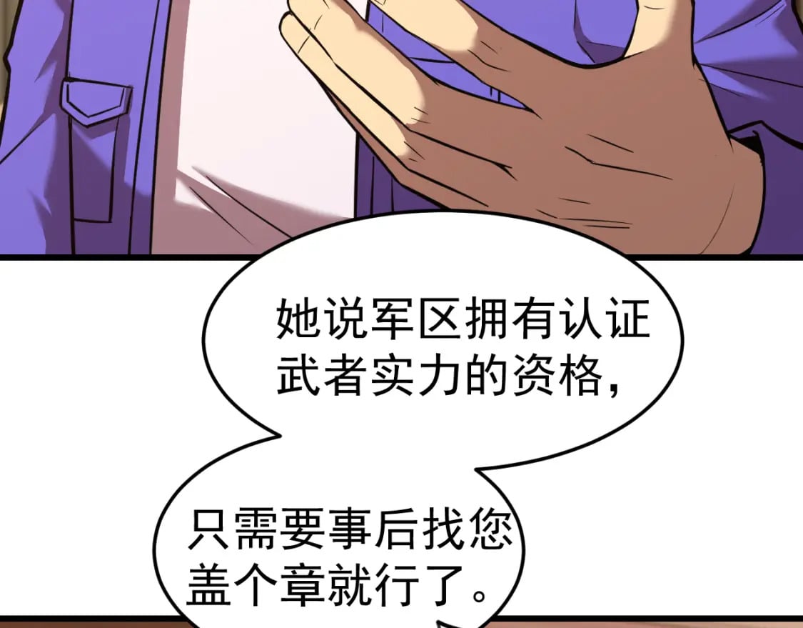 第27话 有人踢馆47