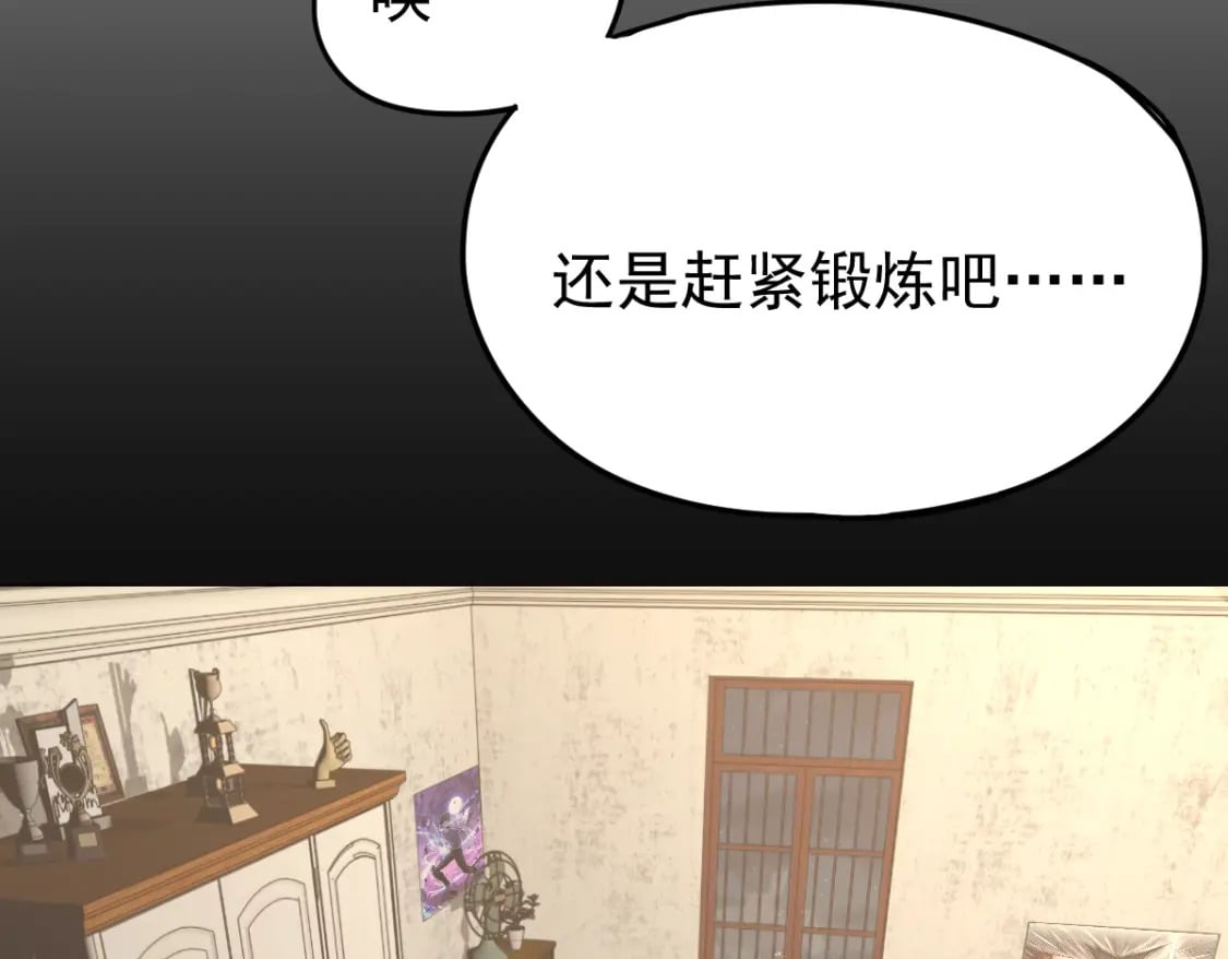 第1话 高武世界，梦中荒原140