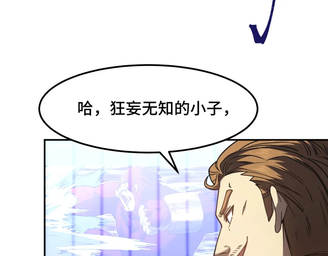 第46话 新的游戏60