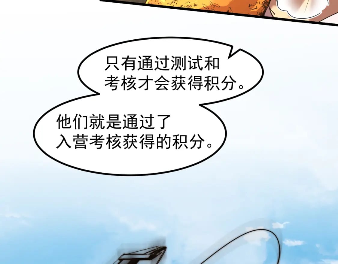第17话 窥视121