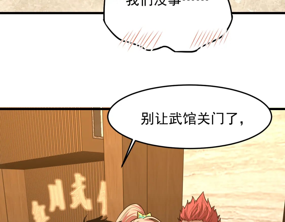 第29话 挑战18