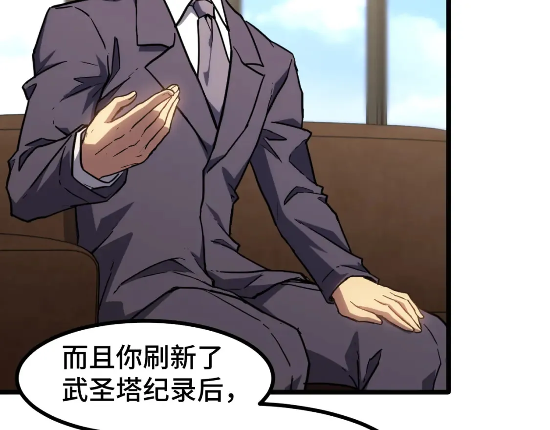 第86话 目标是……全部110