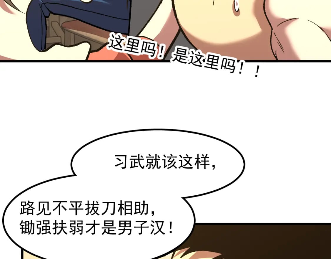第29话 挑战37