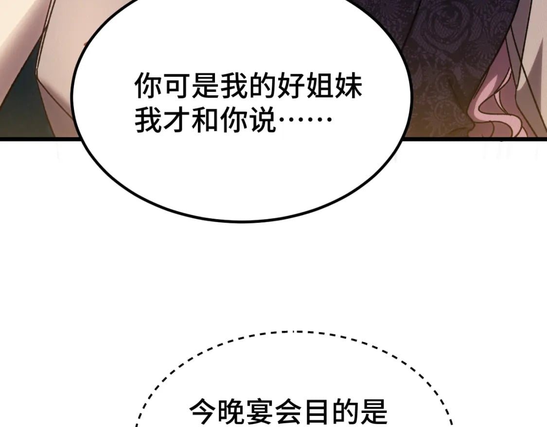 第57话 她是谁96