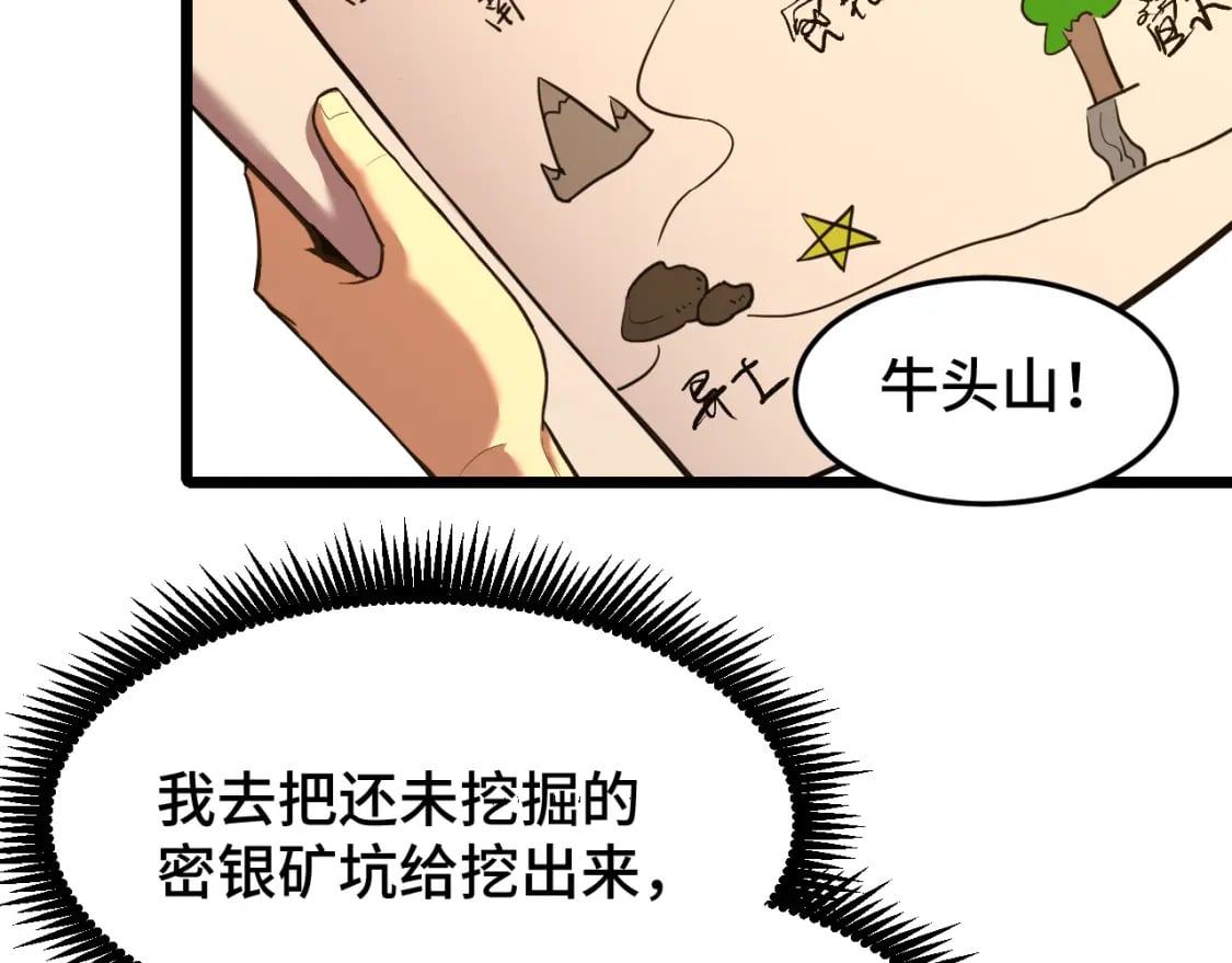 第34话 密银27