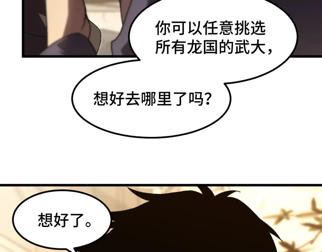 第65话 第七圣武大96