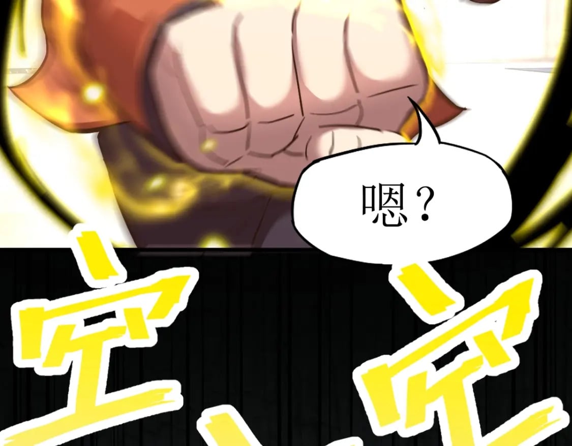 第3话 展露锋芒！164