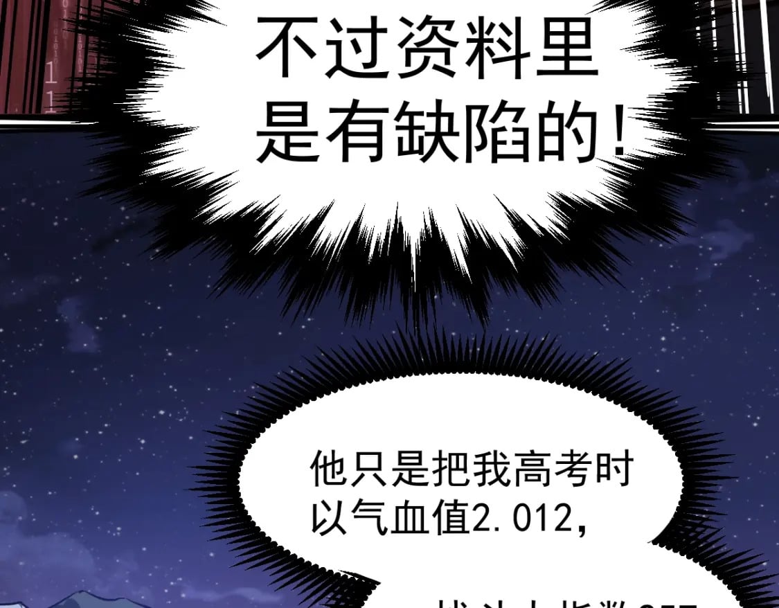 第6话 世界的真相144