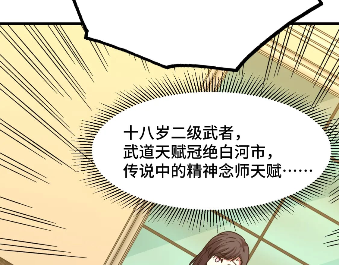 第32话 商谈118
