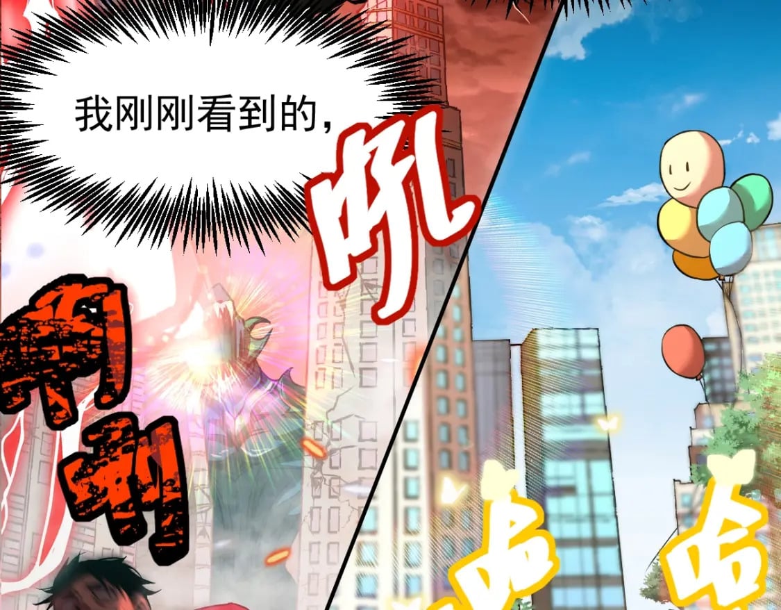 第6话 世界的真相74