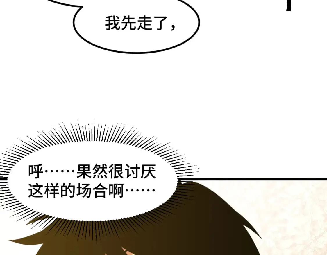 第58话 软饭男43