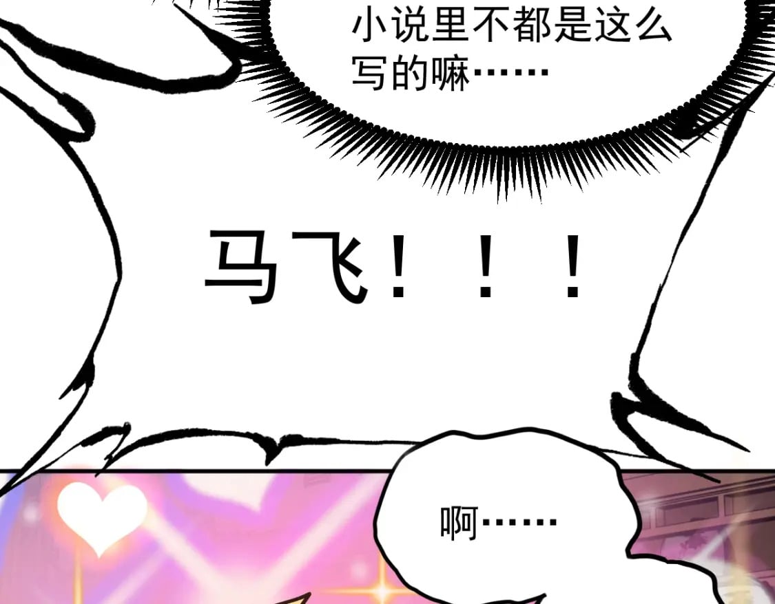 第9话 震惊的何灵素45