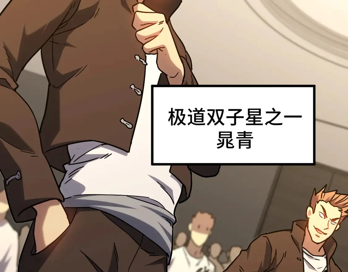 第105话 盯上63