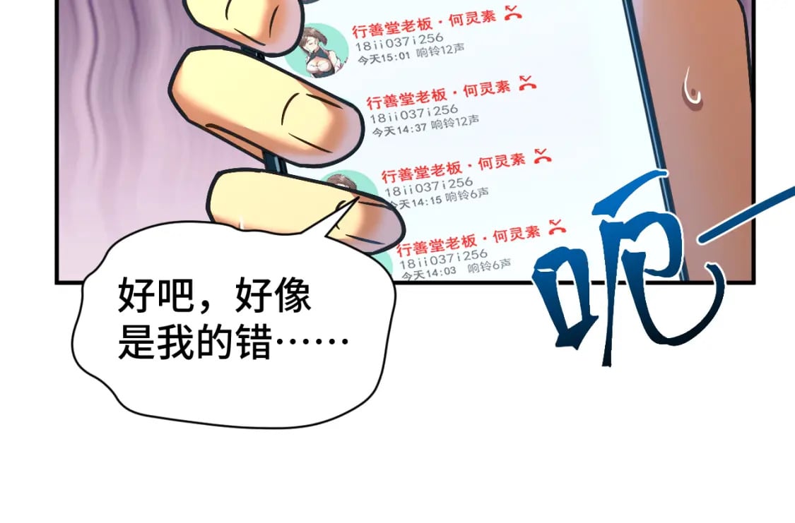 第56话 计划通82