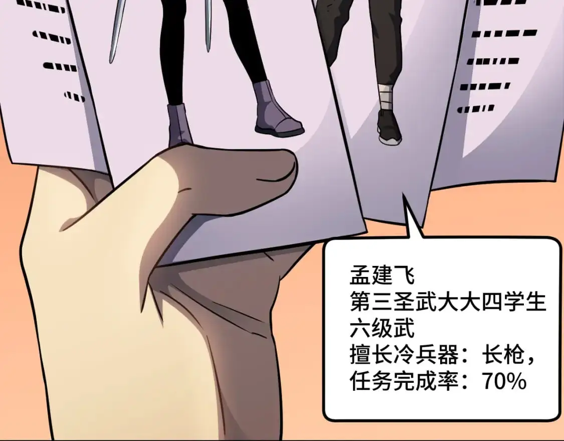 第79话 汇合26