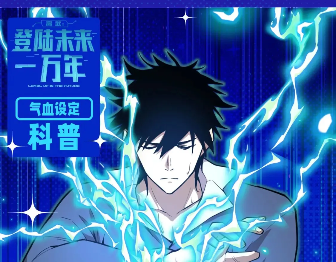 第5期 特别企划：气血设定科普0