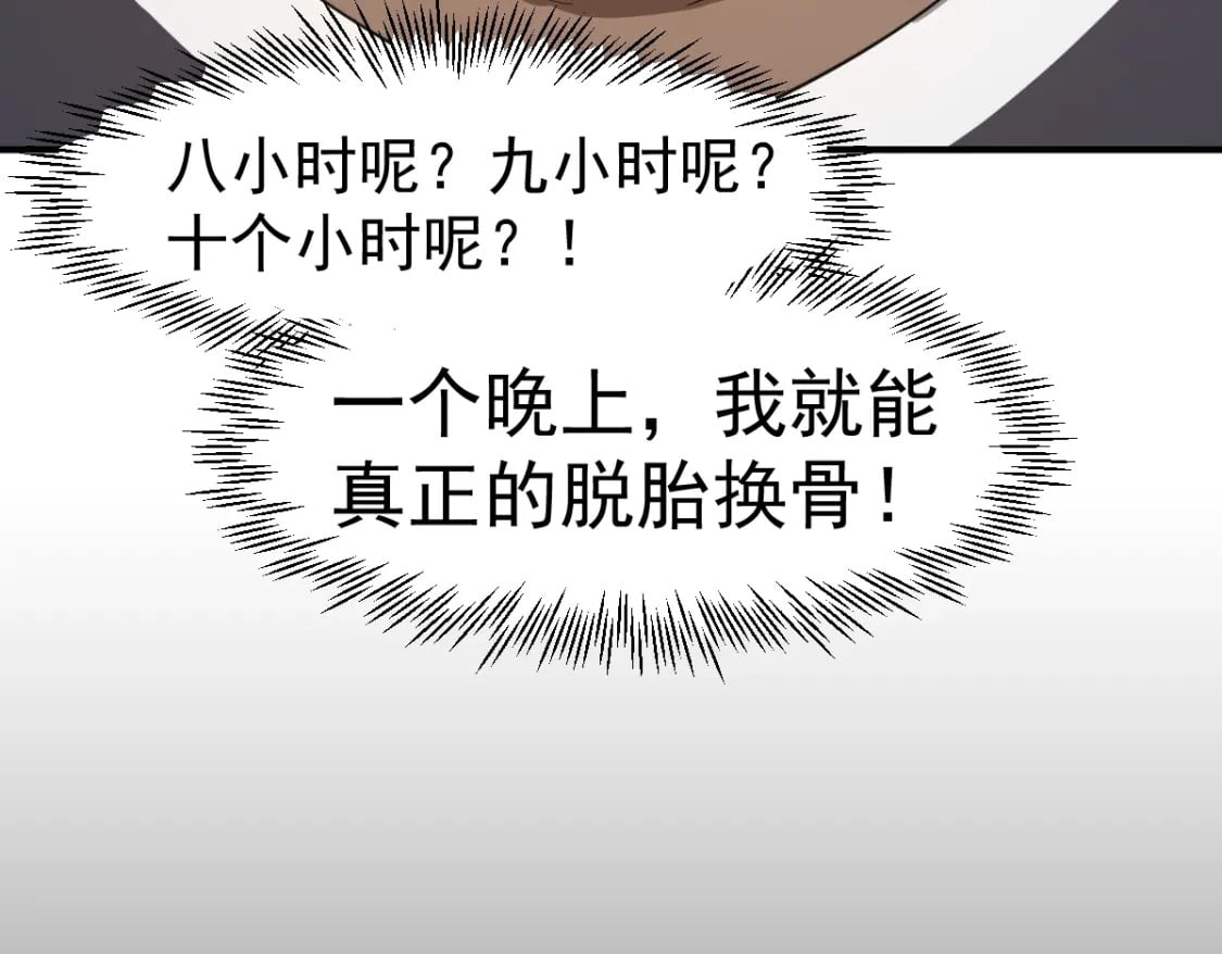 第2话 梦照进现实190