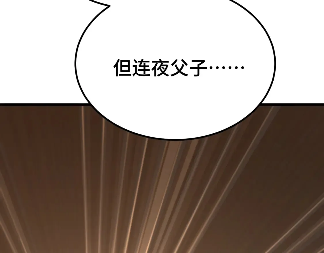 第94话 连夜父子124