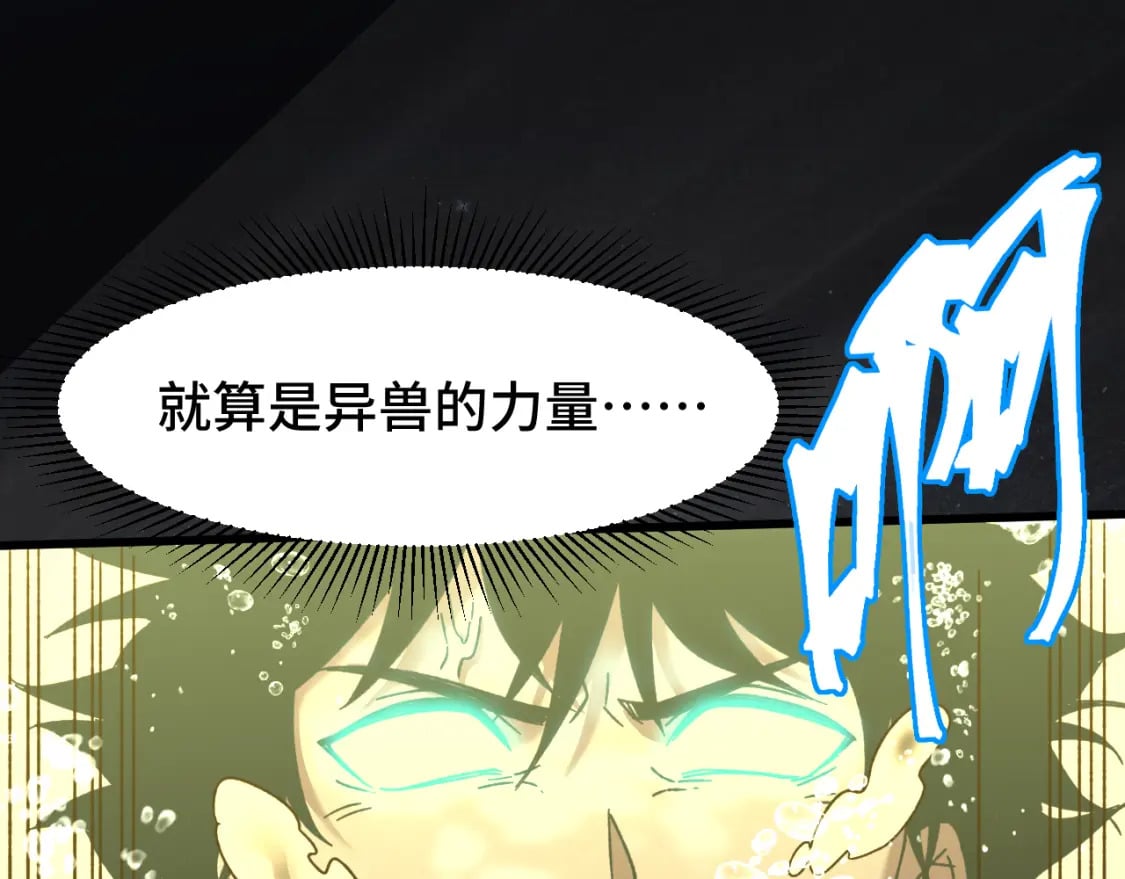 第50话 异血与异髓81