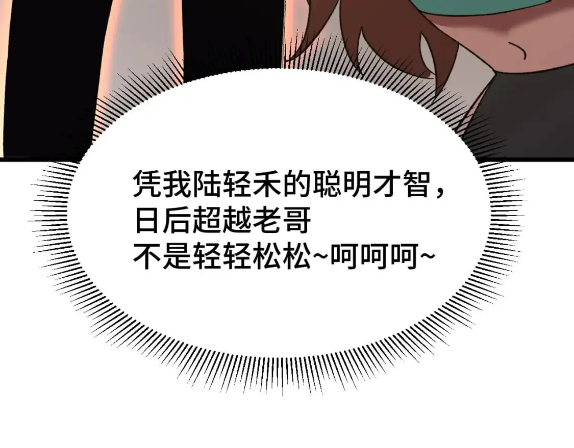第59话 富锦还乡131