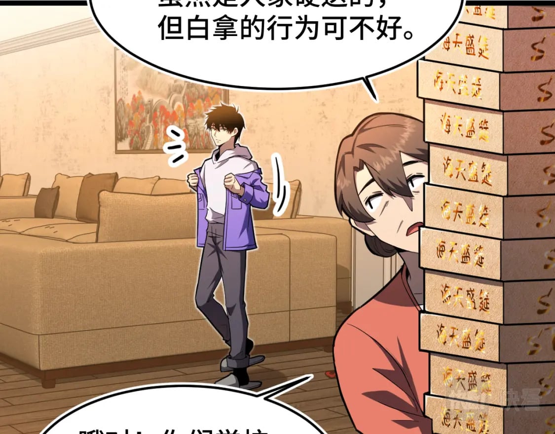 第33话 友情12