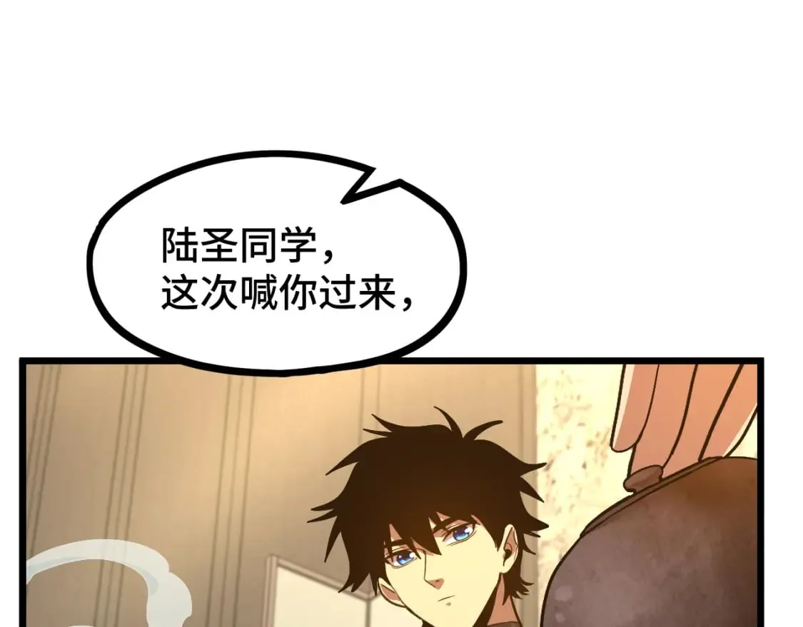 第93话 武圣的考验93