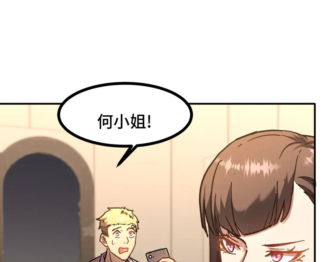第34话 密银76