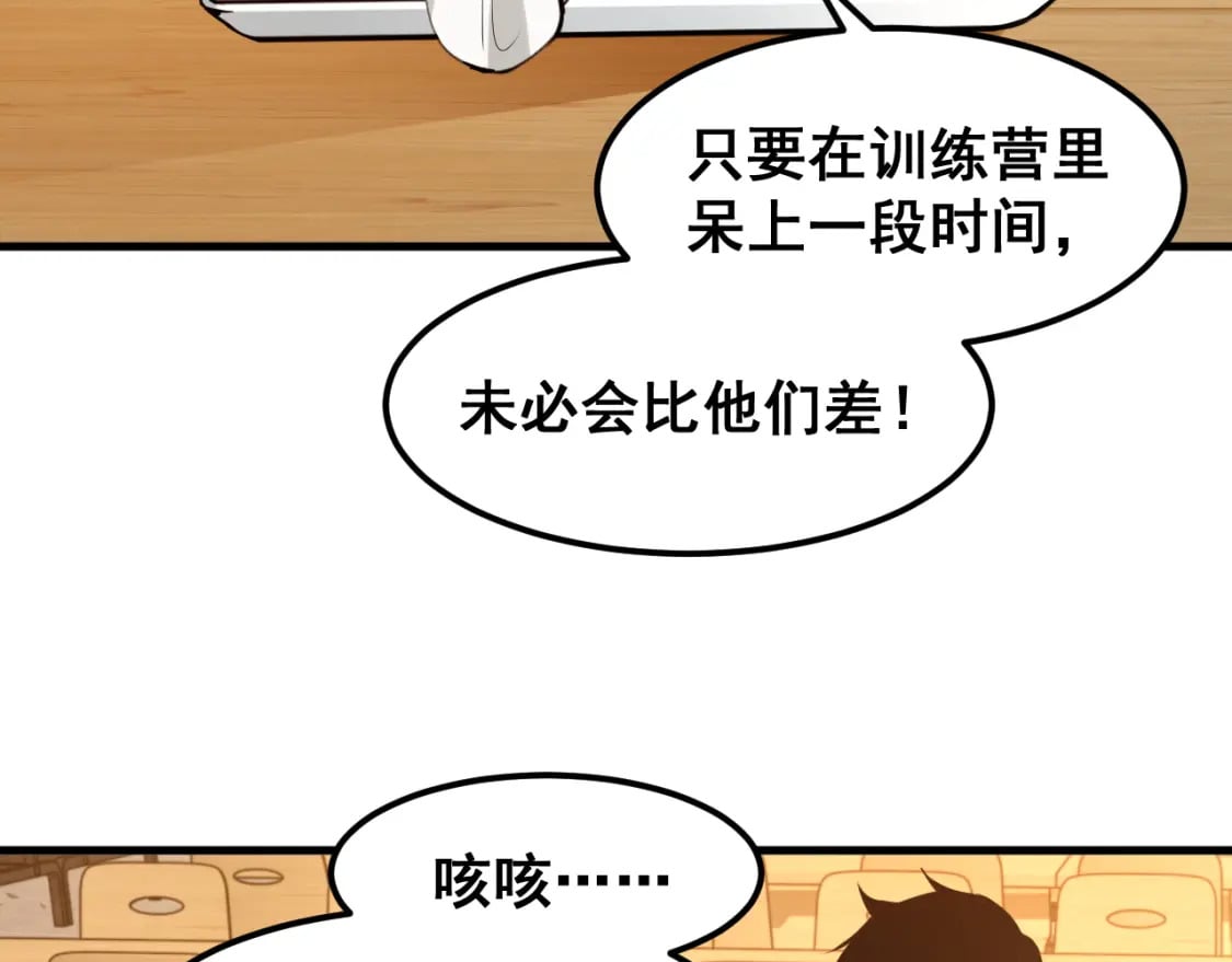 第18话 积分20