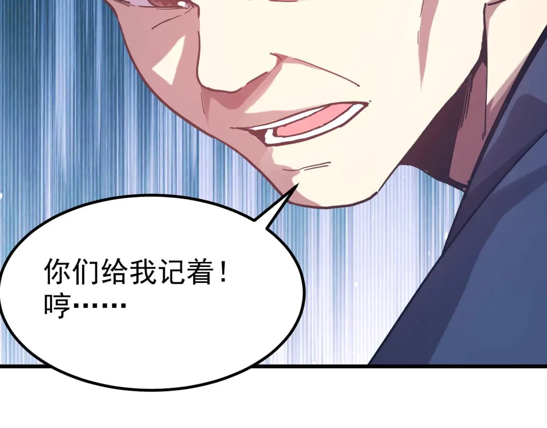 第111话 魔极态178