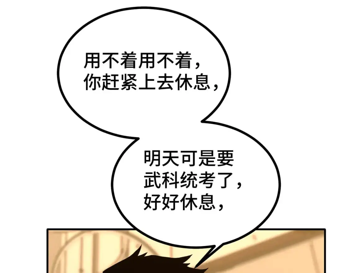 第61话 再决高下22
