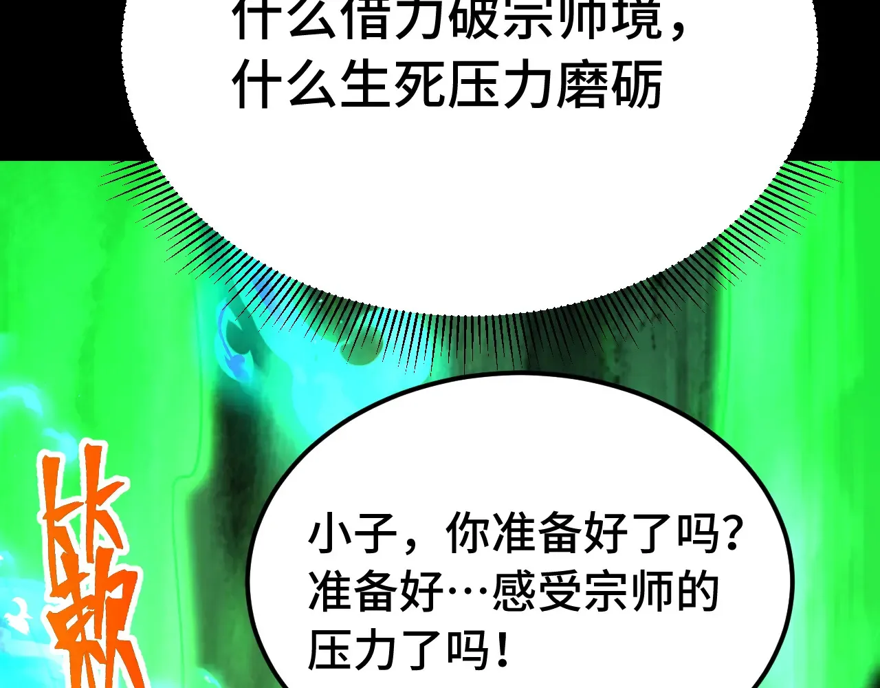 第114话 融化109