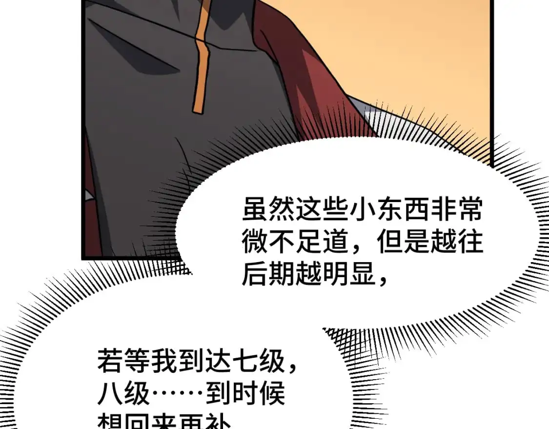 第78话 有人踢塔？77