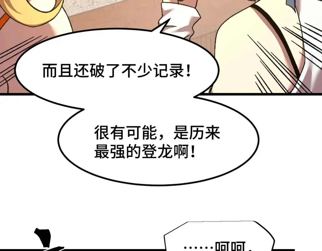 第67话 拍苍蝇59