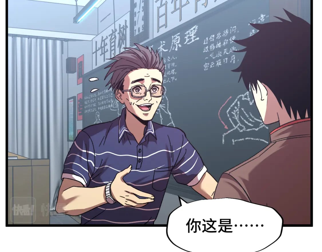 第33话 友情79
