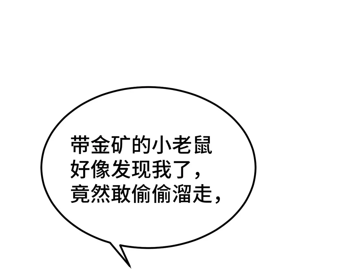 第99话 追杀44