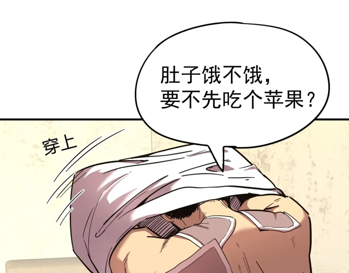 第1话 高武世界，梦中荒原110