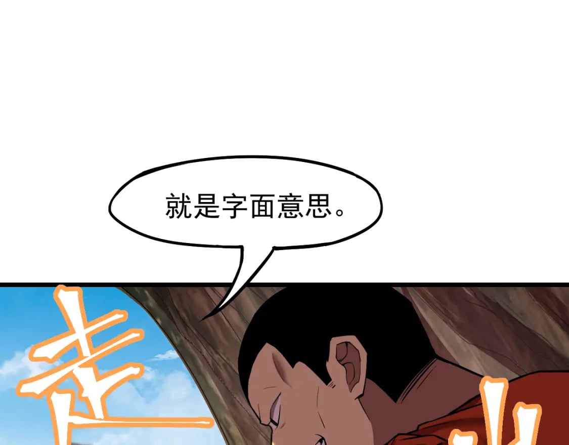 第15话 牛羊7